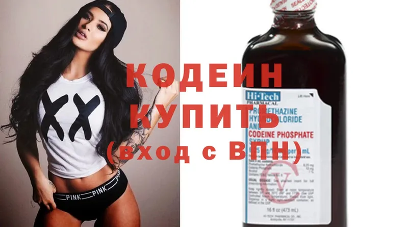 хочу наркоту  Белорецк  Кодеин Purple Drank 