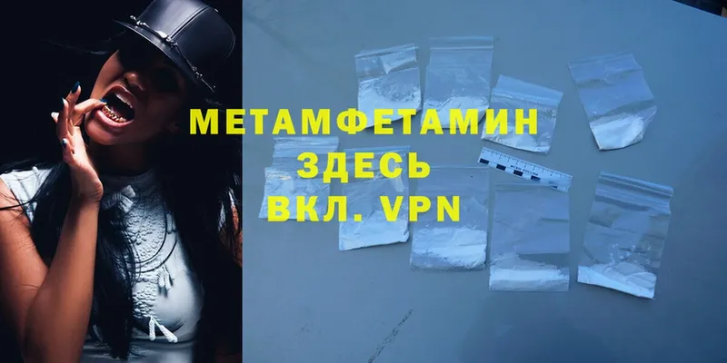 дарнет шоп  Белорецк  Первитин Methamphetamine 